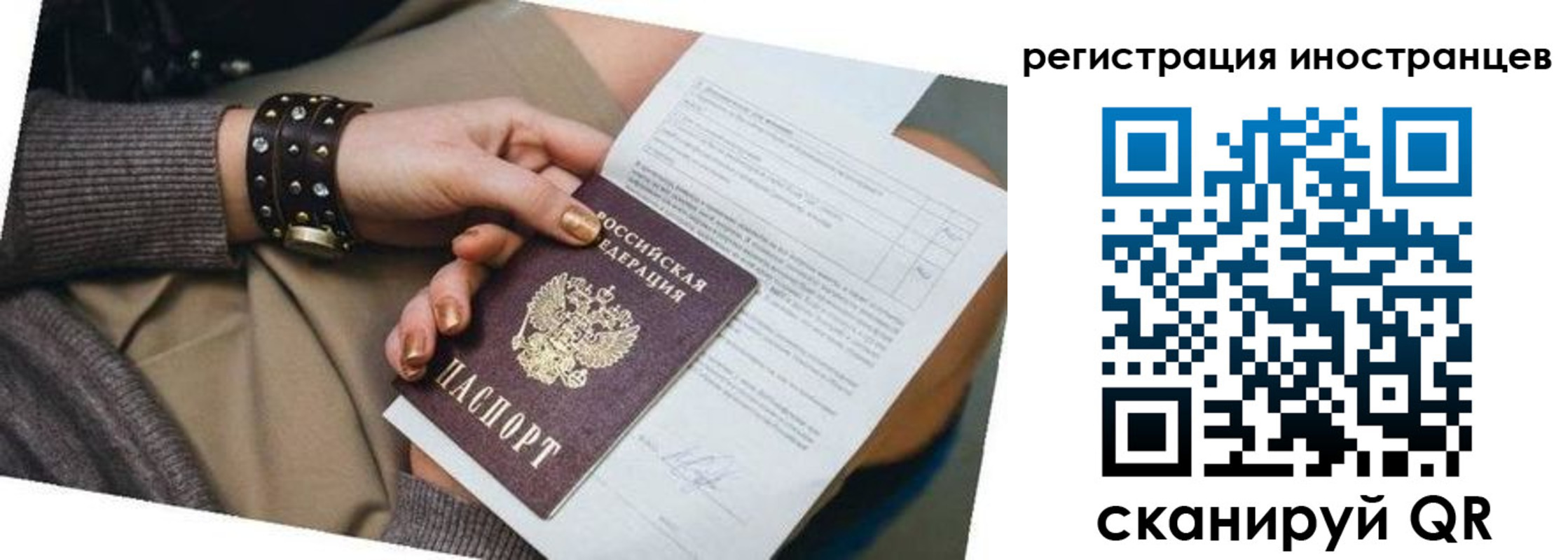 прописка паспорт в Мордовии