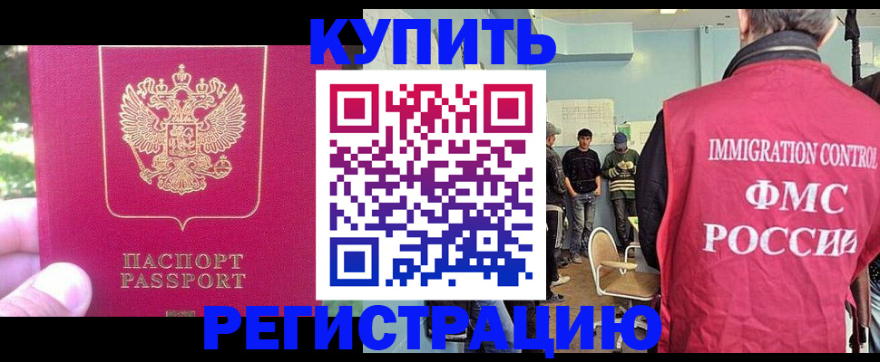 временная регистрация недорого в Мордовии