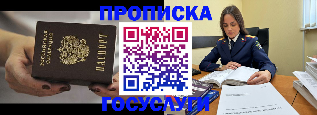 временная регистрация гарантия в Мордовии